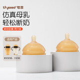 世喜断奶奶嘴 大宝宝（18个月以上）婴儿硅胶奶嘴 两只装