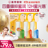 曼秀雷敦（Mentholatum）蜂蜜润唇膏 男女生保湿滋润唇膜淡化唇纹 香橙味+原味+佛手柑味