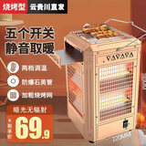 湘松家用快热炉全方位烧烤型四五面烤火炉取暖器小太阳电暖器室内电热烤火器电烤炉子电暖气暖脚神器 中号烧烤型【顶4管】