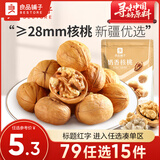 良品铺子腰果仁开心果坚果干果零食 奶香核桃100g1袋 .