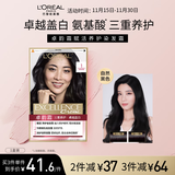 欧莱雅卓韵霜染发霜#1(自然黑色)遮盖白发染发膏 男女白头发染发剂