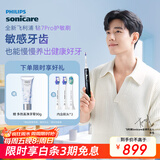 飞利浦（PHILIPS）【肖战同款】电动牙刷钻石7系Pro 护敏刷 棉花糖刷头 情侣款送男生/女友生日礼物 午夜蓝 国家补贴