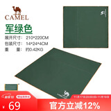 骆驼（CAMEL）户外地席帐篷露营垫加厚防水耐磨野餐垫牛津布防潮A0S3H8O102军绿