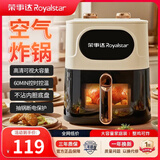 荣事达空气炸锅微蒸烤一体机家用大容量微波炉烤箱三合一2025年新款多功能免翻面可视窗口电烤箱 6L 【烘烤一体+精准控温+可视窗口】