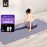 Keep瑜伽垫 健身垫TPE加宽加厚183*80cm初学者男女垫子家用9mm 木槿紫