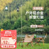 原始人户外露营灯架灯杆支架户外灯架杆露营灯野营马灯置物架挂架 铝合金插地折叠灯架(典雅黑)