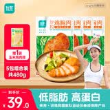 优形（ishape）生鲜低温即食沙拉鸡胸肉低脂高蛋白轻食主食健身代餐休闲零食鸡排 鸡胸肉奥尔良100g*4袋赠玉米鸡肉排80g*1袋