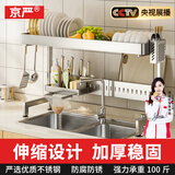 京严厨房水槽置物架食品级不锈钢沥水架碗碟用具洗碗架篮水池收纳架
