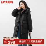 鸭鸭（YAYA）新款羽绒服女士中长款冬季高端加厚显瘦休闲过膝韩版保暖防寒外套 黑色 S /155