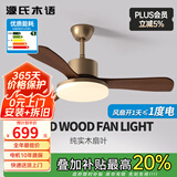源氏木语中古大风力吊扇灯中式实木电风扇灯护眼吊灯客厅餐厅智能新全光谱 吊杆42寸古铜-全光谱-变频-遥控