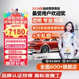 膜小二（MOXIAOER）隐形车衣全车车衣膜TPU材质汽车新能源漆面保护膜透明防刮提亮 金刚版10mil进口TPU（包施工）