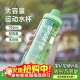贝瑟斯水杯塑料杯运动水杯 夏季水杯健身便携杯子直饮杯灰色杯子750ml