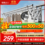 金贵夫人阳台外伸缩晾衣架室外推拉晾衣杆窗外折叠晒衣架户外凉衣架 时尚银 四杆2.0米加筋杆+豪华支架+6大升级