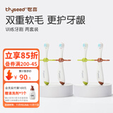 世喜牙刷儿童牙刷训练牙刷1-3岁宝宝口腔清洁软毛宝贝牙刷两只装套装 训练牙刷*2套（囤货装）