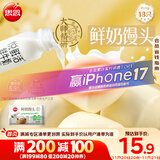 思念x悦鲜活大师精研牛奶馒头450g18个 包子馒头早餐半成品食品早点