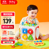 澳贝（auby）六面体婴儿玩具忙碌绕珠游戏桌早教百宝箱益智儿童1-3岁周岁礼物