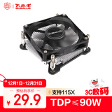 大水牛（BUBALUS）L10 薄款CPU风冷散热器(37mm高度/PWM温控/支持INTEL 115X平台/i3/i5/i7/i9/纯铜芯底座/8cm风扇)