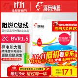 远东电缆 ZC-BVR1.5平方家装照明铜芯阻燃电线单芯多股软线 100米/卷 双色
