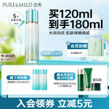 泊美新菁盈粹琉璃爽肤水120ml(改善暗沉细纹 温和紧致)节日礼物水润型