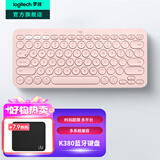 罗技（Logitech）时尚系列K380蓝牙键盘 无线键盘Mac笔记本平板IPAD电脑静音键盘安卓手机多设备超薄家用巧克力按键 茱萸粉