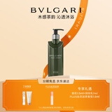 宝格丽（BVLGARI）【新品上市】大吉岭茶沐浴啫喱沐浴露300ml中性香送男友生日礼物