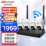 HIKVISION海康威视无线摄像头wifi360度全景400万4路监控套装超清云台手机远程室内可对讲带1T卡