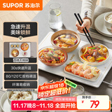 苏泊尔（SUPOR）暖菜板饭菜保温板热菜板加热桌垫 烘干发酵解冻双档调温多功能加热板BF4028A803