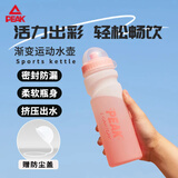 匹克骑行水壶自行车山地公路车骑行装备户外运动水杯750ML 粉白渐变