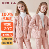 俞兆林儿童保暖内衣加绒加厚羊毛男女童上衣中大童校服神器棉服内胆男孩