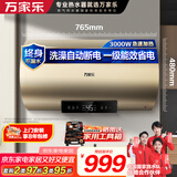 万家乐电热水器【安全大师D80-FW0专利出水断电】80升 母婴级安全健康杀菌储水式家用一级能效