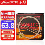 爱丽丝AW438L民谣吉他弦012-053覆膜防锈琴弦一套吉他配件