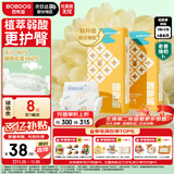 巴布豆（BOBDOG）【老爸抽检】新菠萝纸尿裤M号84片(4.5-8.5KG)尿不湿 超薄透气