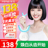 喵医生秘美美牙仪冷光牙齿美白洁牙仪蓝光去黄黑牙神器凝胶女友节日礼物 基础款丨冷光美牙仪+美白凝胶笔*3