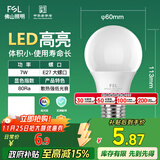 FSL佛山照明led灯泡 节能灯泡螺口7W日光色6500K E27炫银