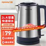 九阳（Joyoung）烧水壶电热水壶家用2L大容量全自动多功能食品级304不锈钢内胆电水壶开水煲 2L