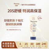 艾惟诺（Aveeno）【韩国进口】婴儿舒缓润肤乳 儿童燕麦滋润保湿宝宝身体乳227g