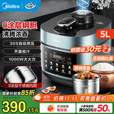 美的（Midea）电压力锅自动排气全自动新款 高压锅电高压锅家用双胆电饭煲高压电饭锅沸腾多功能0涂层 【0涂层钢胆+圆灶釜】- 5L