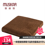 妙音鸟（MUSIKAR）泰国天然乳胶坐垫屁垫久坐垫办公室加厚透气学生护腰坐垫沙发座垫 珊瑚绒-咖啡色