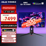 华硕ROG超神 PG27UCDM OLED显示器 27英寸4K240Hz高刷电竞 台式电脑显示器 笔记本外接屏 新品 27