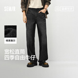 森马（Semir）森柔牛仔|牛仔裤男士春秋长裤2026新款宽松直筒长裤子复古水洗裤