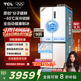 TCL冰麒麟机皇515升十字四门原创分子磁鲜双系统自动制冰超薄零嵌冰箱一级能效国家补贴R515T15-UQBS