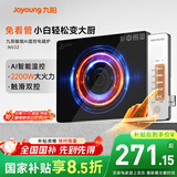 九阳（Joyoung）电磁炉家用超猛火大功率电磁灶火锅炉炒菜家用电池炉AI智能温控新型超薄爆炒一体大面板C22S-N502