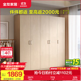 全友家居成品现代简约风大衣柜顶柜组合家用卧室家具柜子衣橱 【白橡木色】2m二门+三门衣柜 多规格灵活组合+科学分区收纳