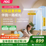 AOC大路灯护眼灯 灯头旋转升降立式落地护眼台灯阅读灯 落座感应135W