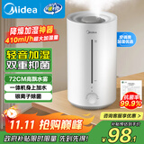 美的（Midea）加湿器空气净化器一体鼻炎家用卧室超大雾量取暖补水静音除菌小型工业喷雾雾化器礼物国家补贴3VWL