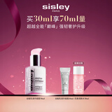希思黎（Sisley）全能乳液30ml升级版正品补水晒后修护保湿护肤品套装礼物送女友