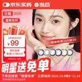 海昌星眸系列三明治工艺彩色隐形眼镜美瞳日抛30片 玛瑙黑 500度