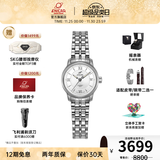 英纳格英纳格original系列优雅气质全自动机瑞士械情侣手表礼物推荐 780/50/351aA女款