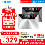 中兴（ZTE）V50 5G随身wifi可移动无线wifi免插卡便携式路由器热点车载笔记本电脑上网卡全国通用流量2025款