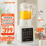 九阳新款破壁家用全自动1.75L五谷杂粮可拆洗热除菌轻音细腻免滤3-5人用豆浆机破壁机P370